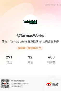 Tarmac Works微博二维码