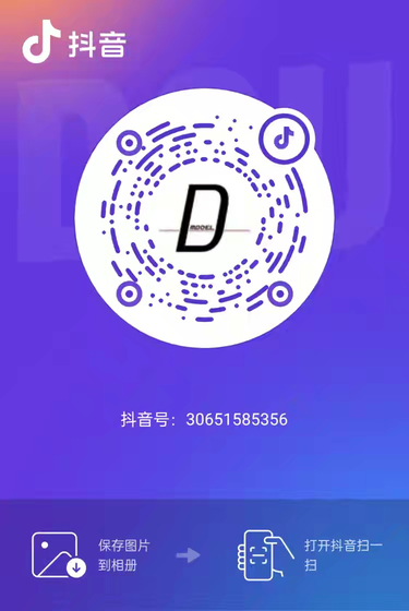 D Model抖音二维码