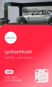 Ignition Model小红书二维码