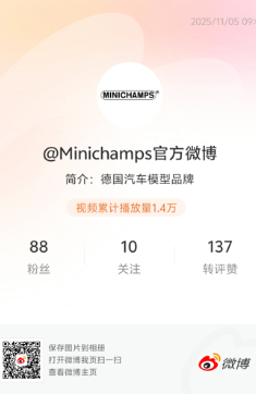 MINICHAMPS微博二维码