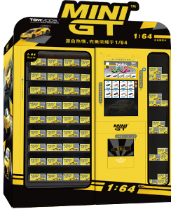 MINI GT 智能贩卖机