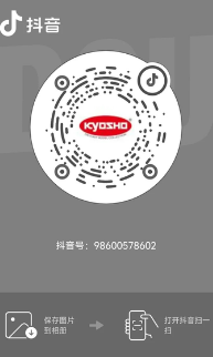 KYOSHO抖音二维码