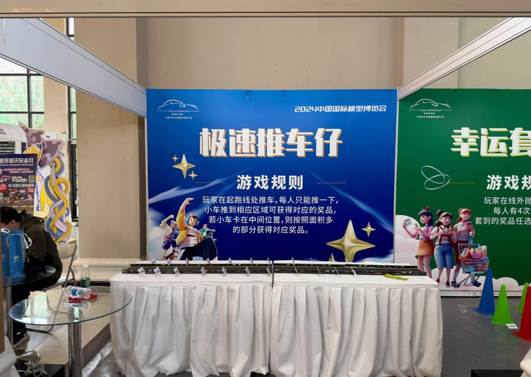 2024年4月19-21日第22届北京模型展 HEC