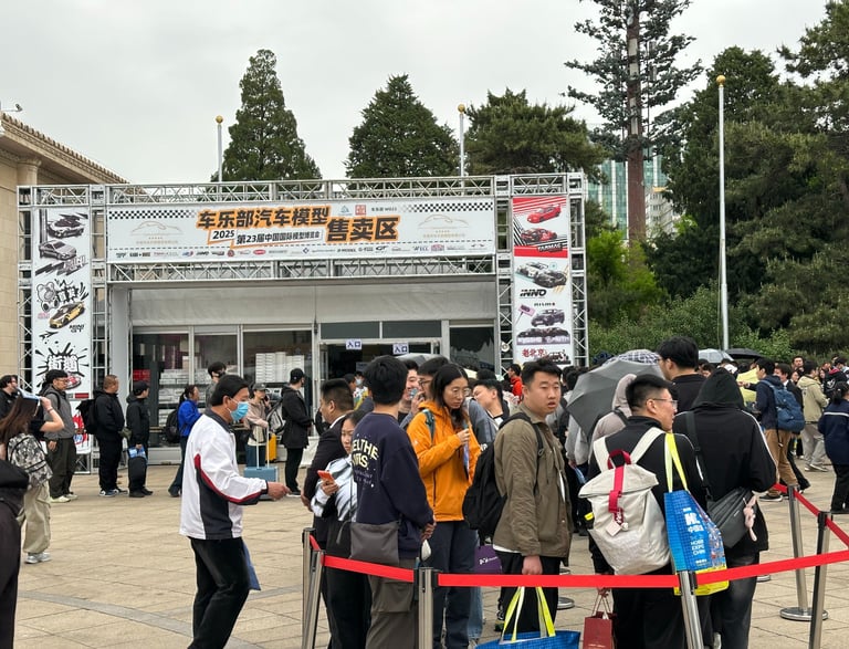 2025 北京展