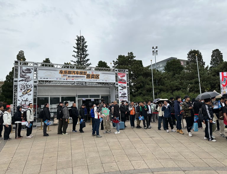 2025 北京展
