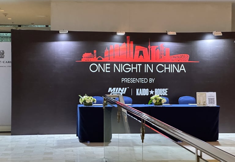 2025 中国之夜