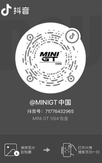 MINI GT抖音二维码