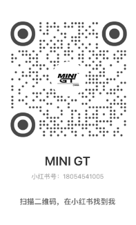 MINI GT小红书二维码