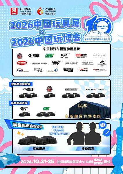 第六站！重返上海！